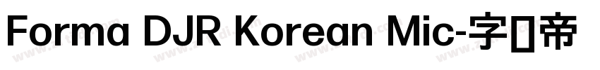 Forma DJR Korean Mic字体转换 Forma DJR Korean Mic字体转换